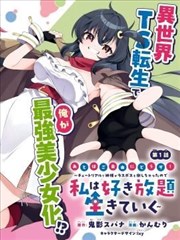 《庆余年》封面